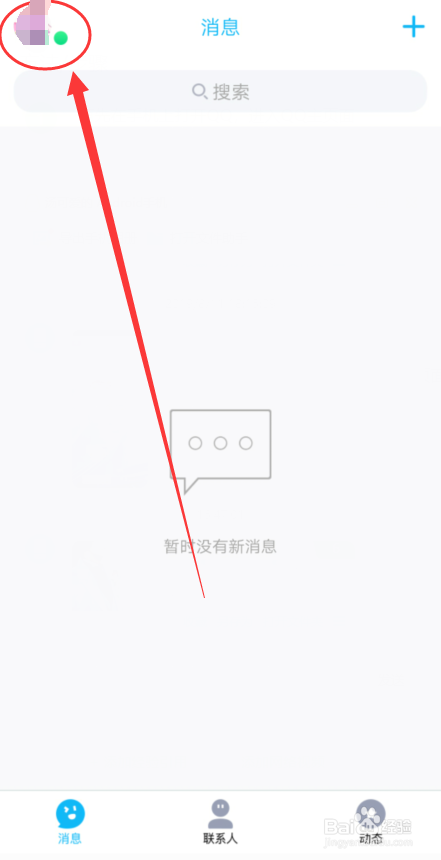 手机QQ怎么关闭多窗口预览模式