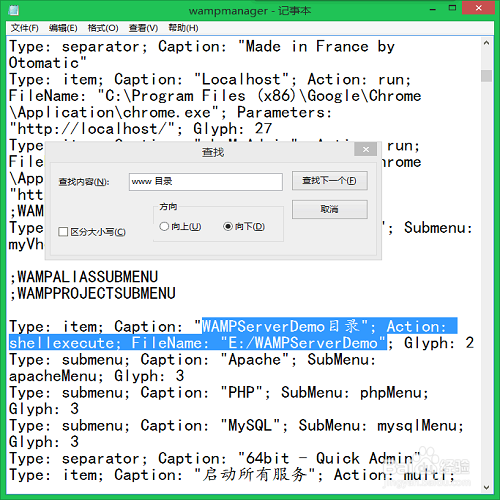 PHP:入门——WAMPServer自定义网站根目录