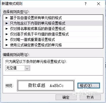 用excel制作九九乘法表(超简单)