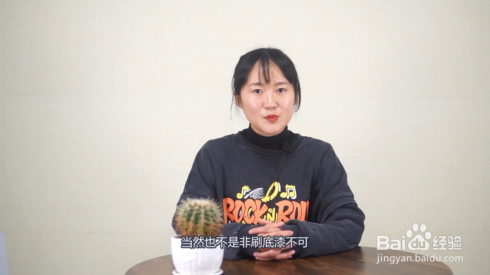 为什么油漆工都建议不刷底漆