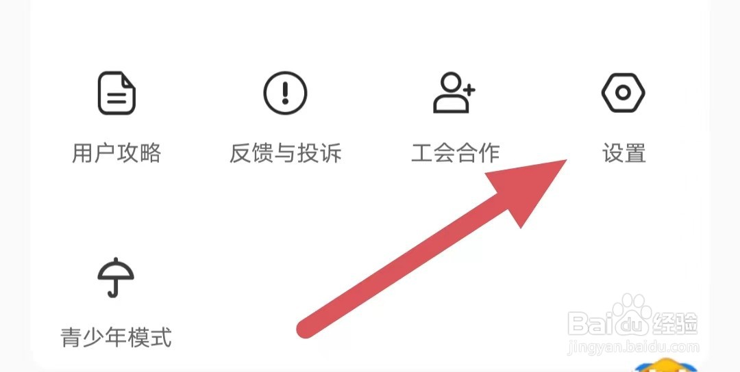 麦趣如何查看关于麦趣