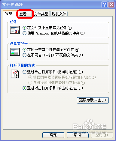 文件如何显示/不显示后缀名