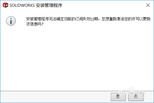 SolidWorks2018安装教程（图文、视频）