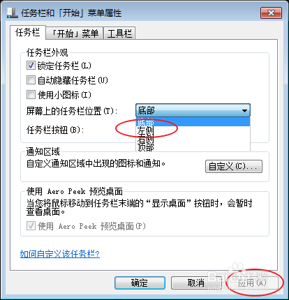 电脑上的开始菜单栏不见了怎么找回