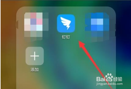 钉钉电脑手机怎么同时登录