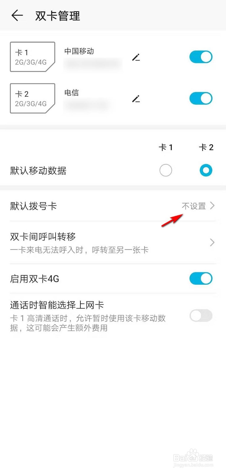 如何用别的号码来接收短信或者电话