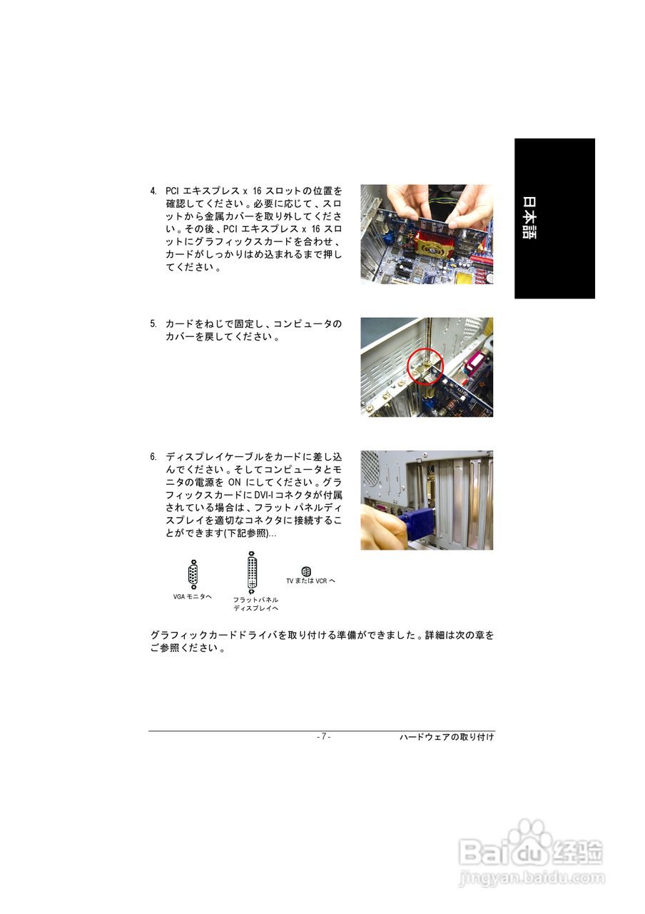 GV-NX62128D显卡说明书:[1]