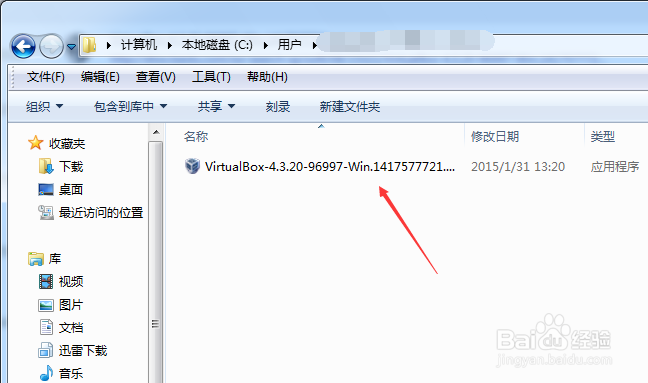 VirtualBox虚拟机怎么安装,virtualbox安装方法