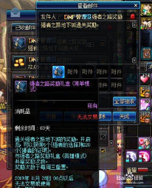 DNF强者之路攻略