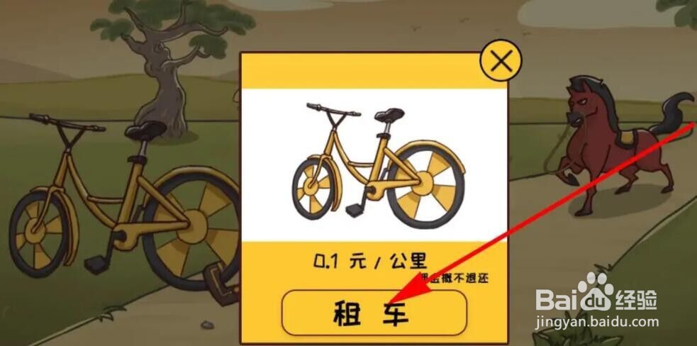 《三国哈哈哈》第八关通关攻略