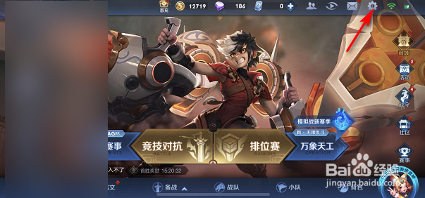 王者荣耀如何设置进攻最近单元？