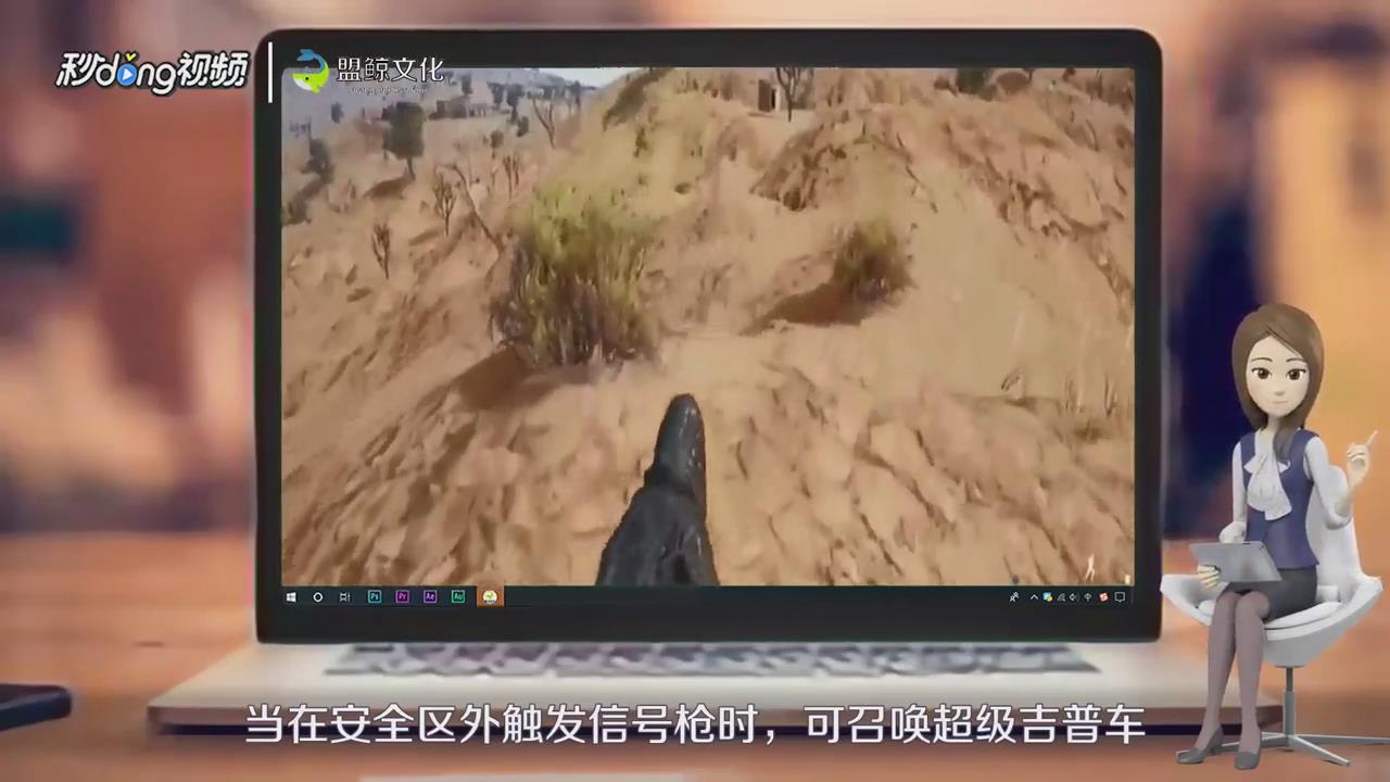 绝地求生信号枪怎么用