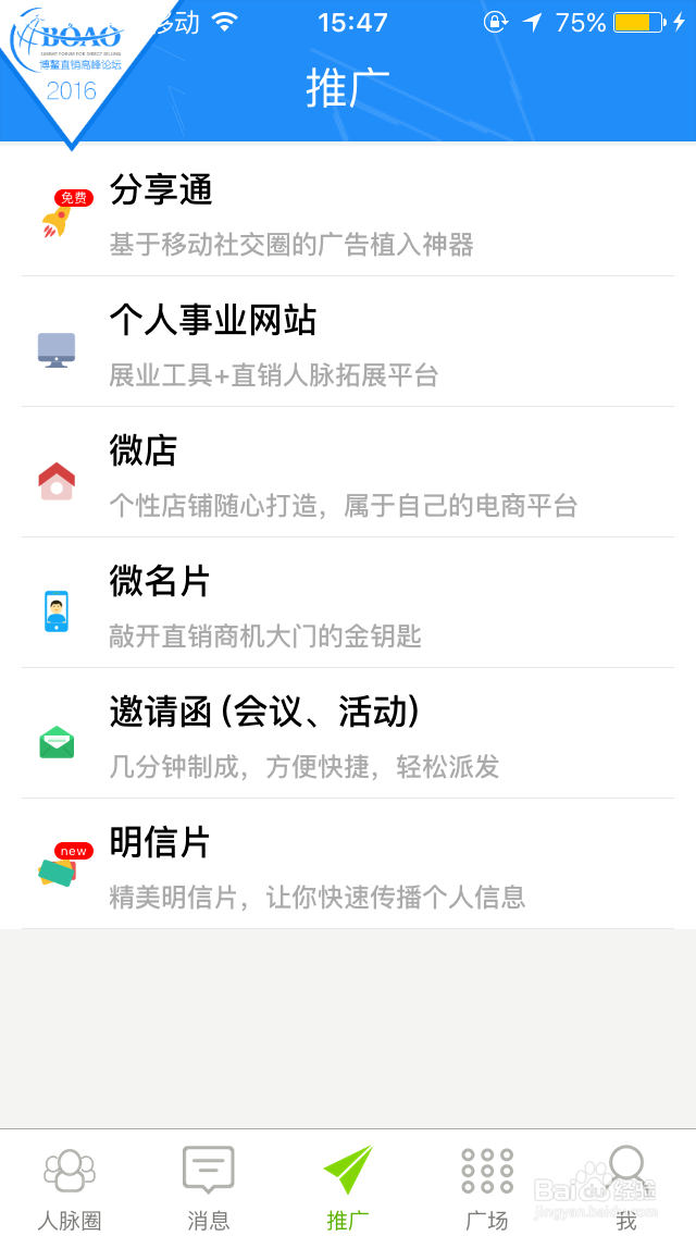分享通编辑器的使用方法