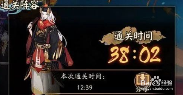 阴阳师红叶竞速阵容推荐：红叶竞速通关阵容攻略