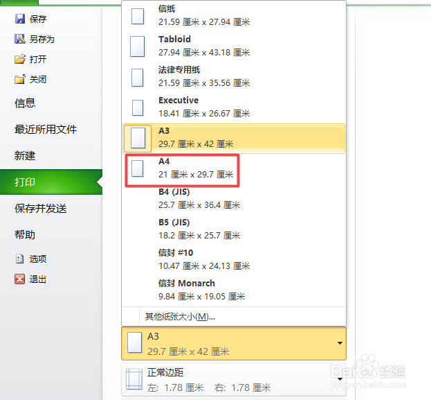 如何将A3的资料表格在打印时更改为A4纸打印