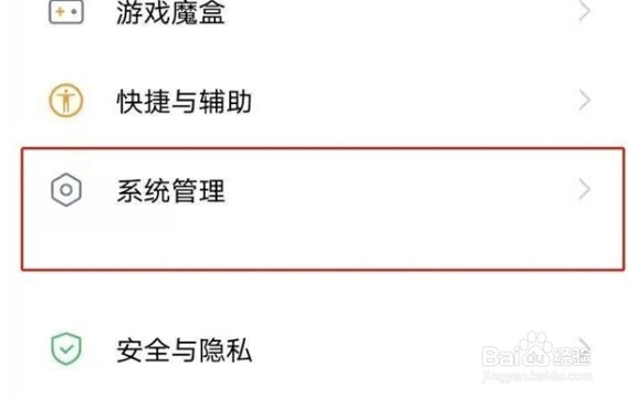 vivoy85恢复出厂设置教程分享
