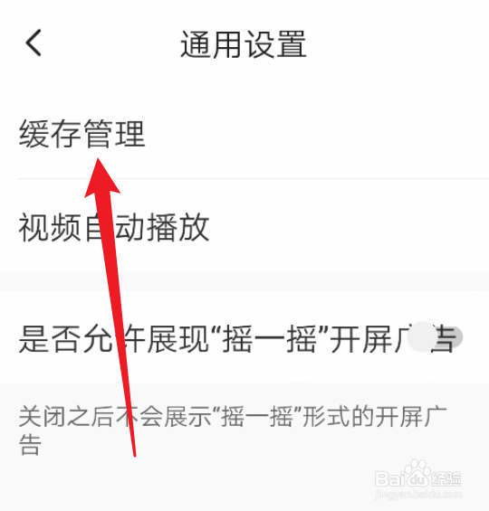 怎么清理Keep的其他缓存
