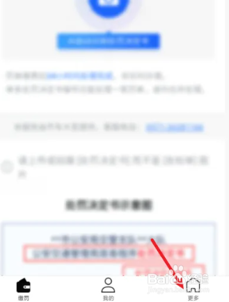 今晚的油价怎么调