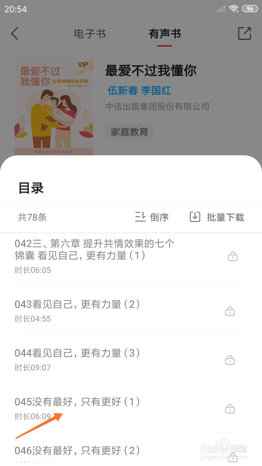 中信书院中怎么查看没有最好