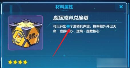 崩坏3崩坏结晶怎样获得