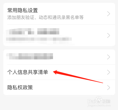 支付宝的支付服务共享说明在哪里查看
