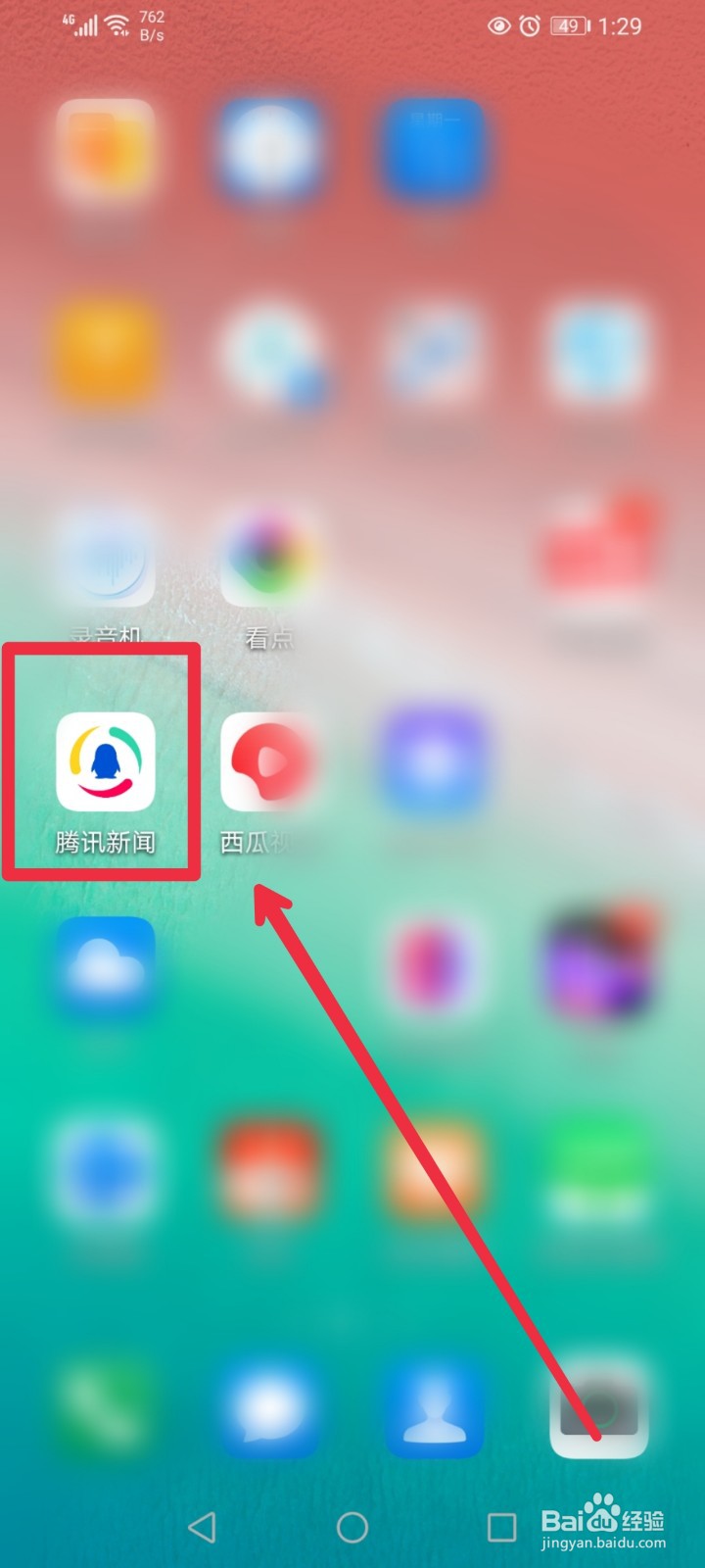 怎么参与腾讯新闻APP中轴线的日与夜征稿活动？