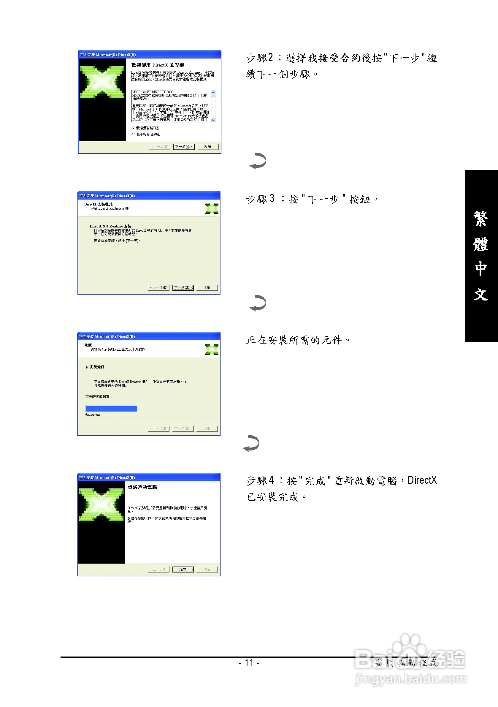 技嘉GV-NX78T256D-ZK型显卡说明书:[2]