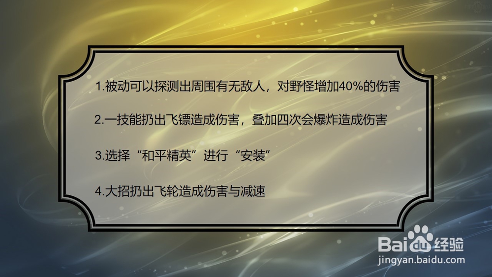 王者荣耀李元芳技能怎么用
