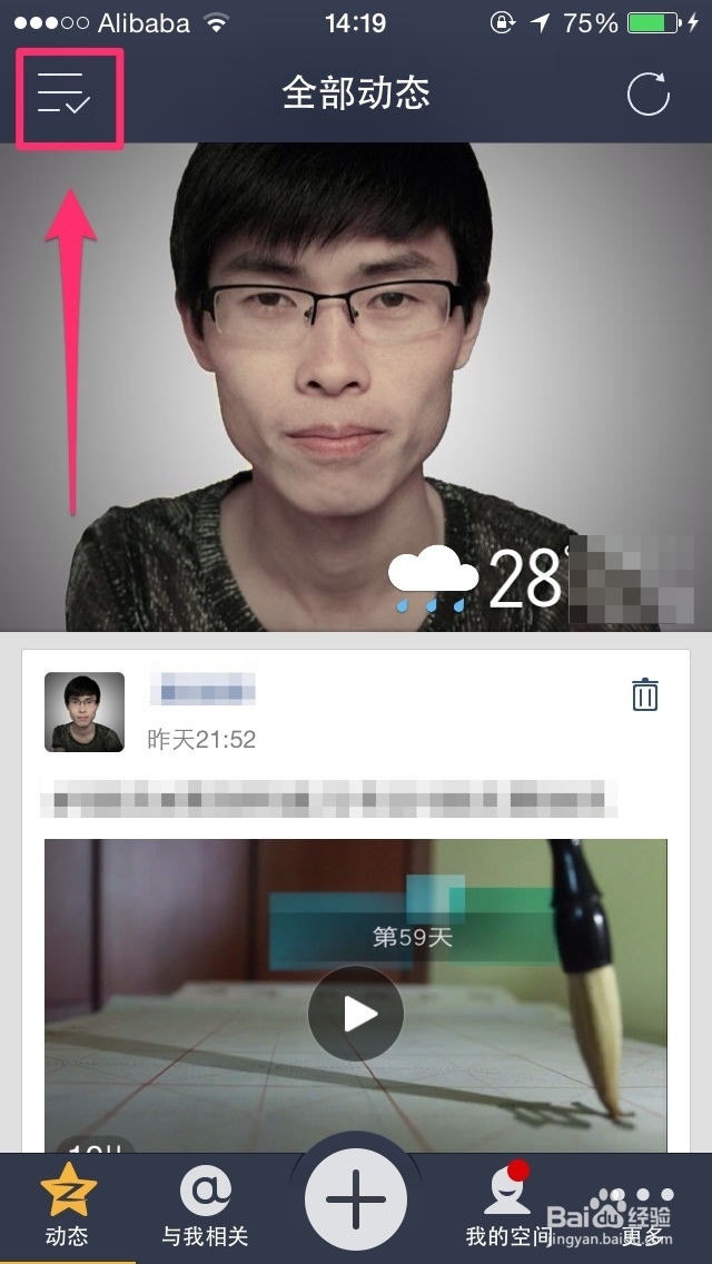 QQ全知道：[23]QQ空间如何设定特别关心好友