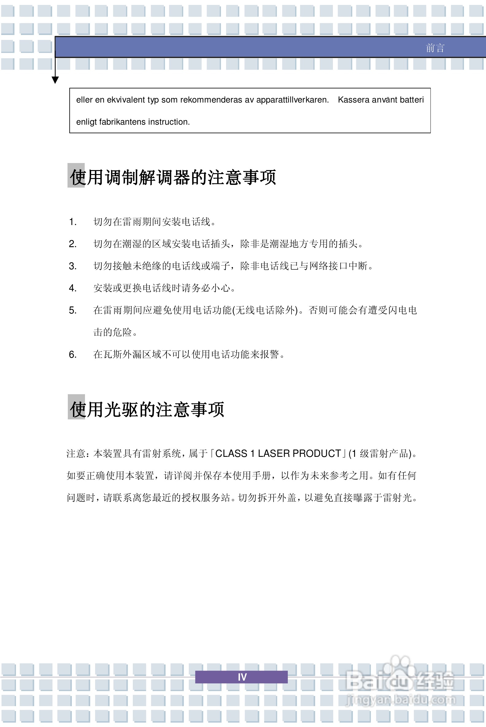 微星VR601笔记本电脑使用说明书:[1]