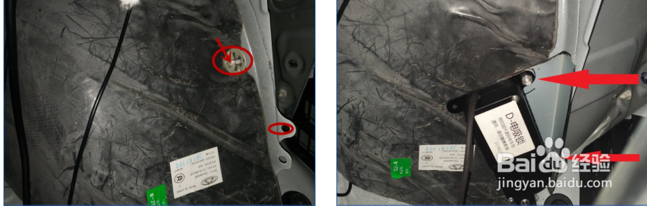 17款瑞虎7电动尾门 专车专用安装流程图