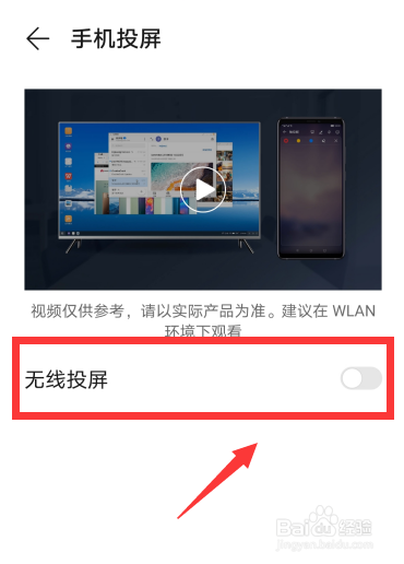 华为出现wifi加方框怎么取消