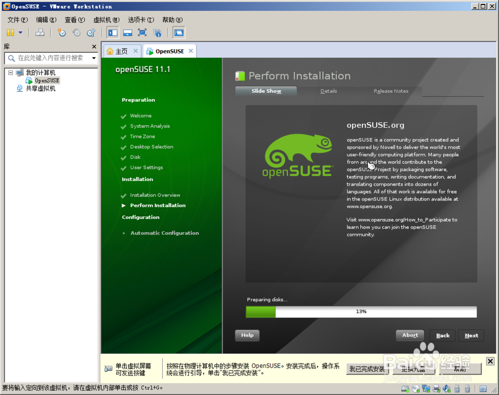 虚拟机怎么搭建Linux服务器