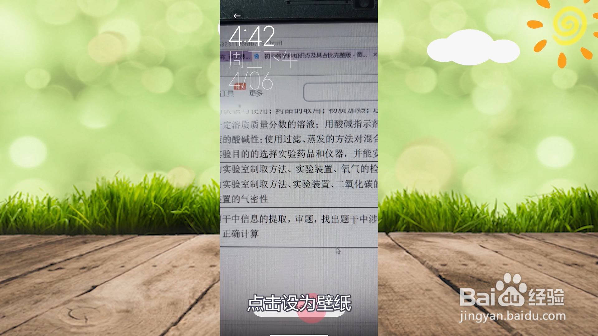 小米把照片单独放在桌面上?