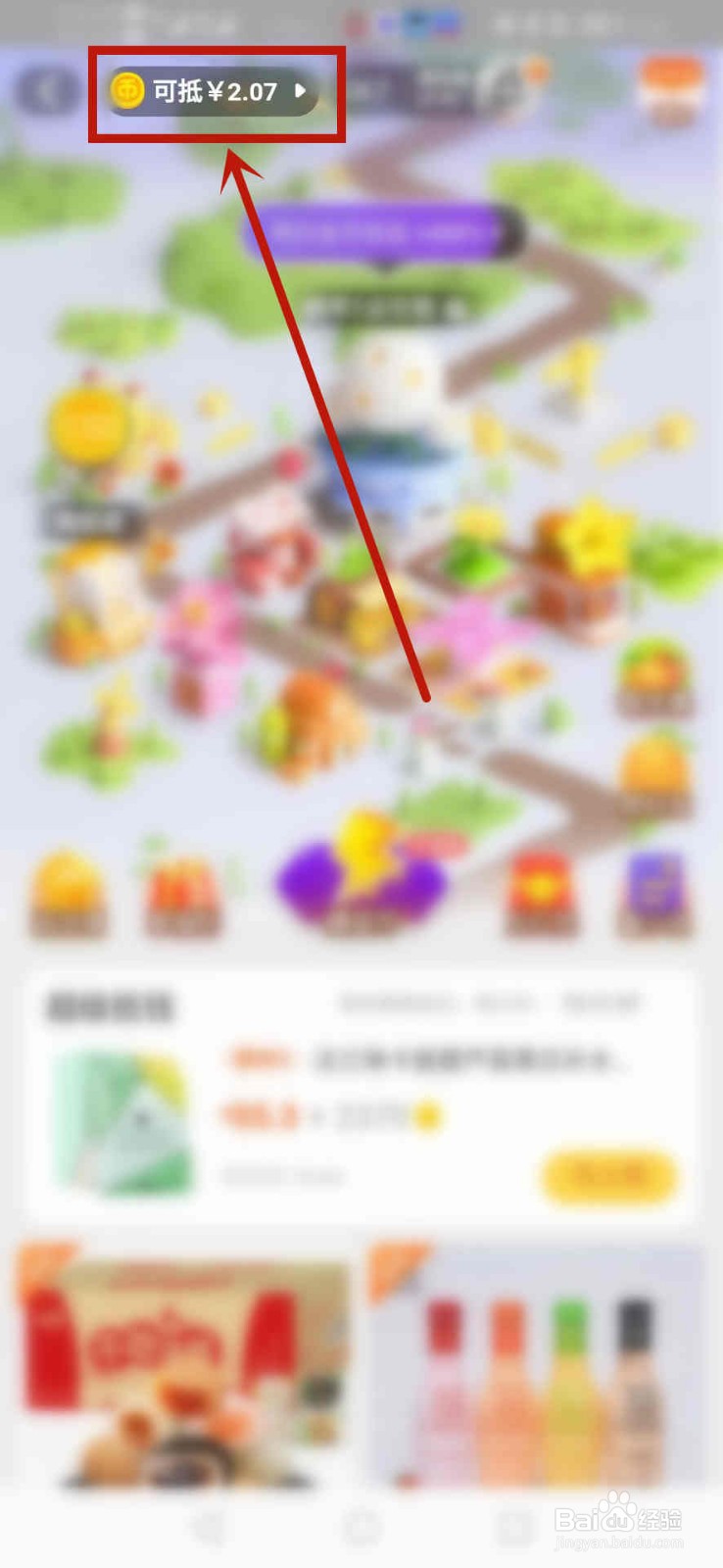 怎么查看淘宝淘气值