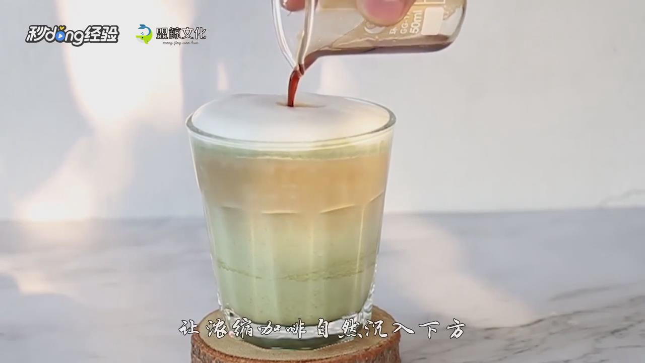 水泥拿铁咖啡怎么做