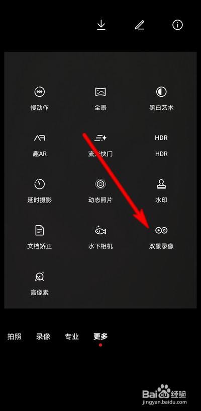 华为手机怎么双景录像