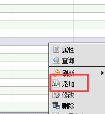 瑞士康达PTN管理系统中，如何添加etree业务