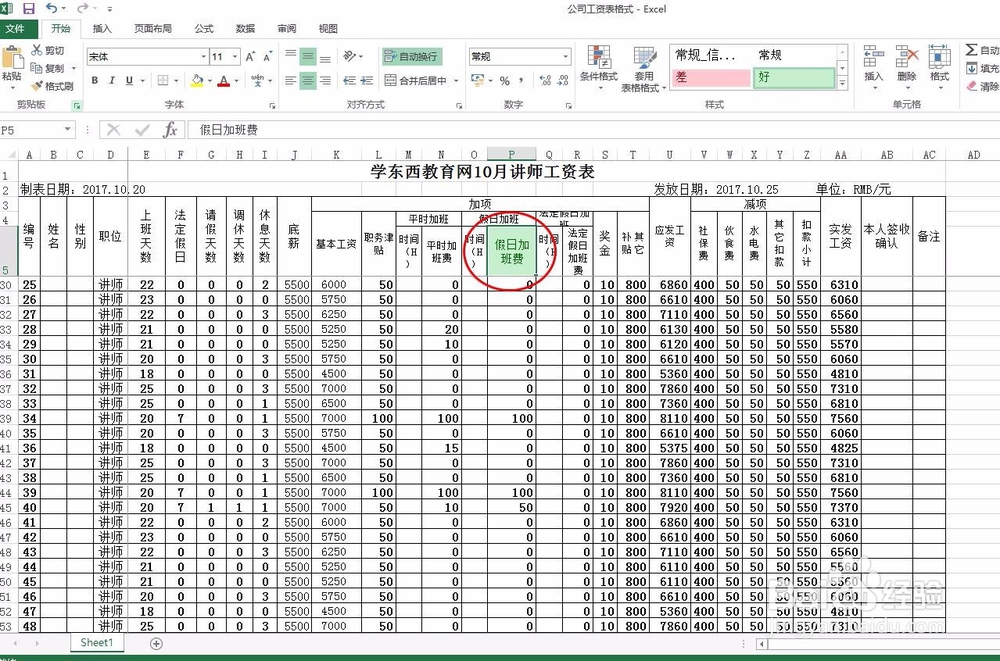 excel单元格内换行怎么操作（三种方法）？