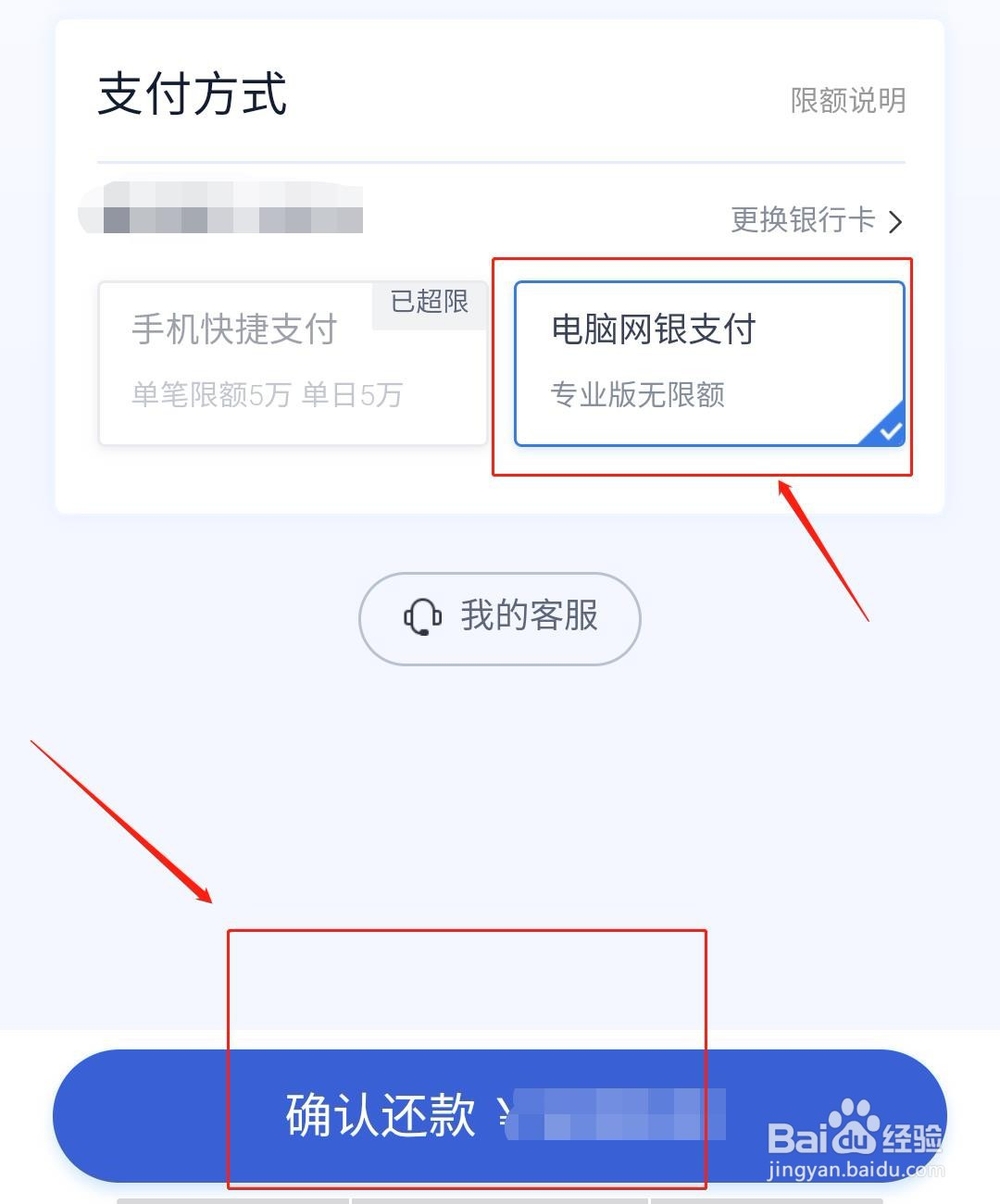 有用分期现在怎么还款