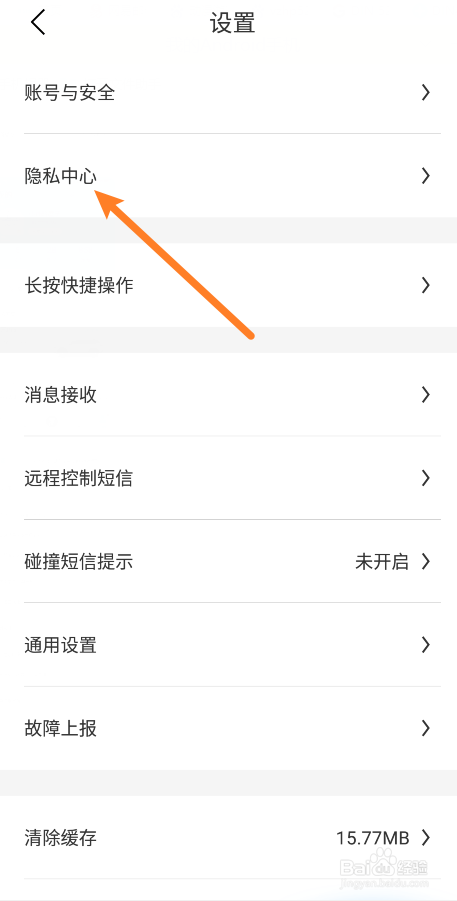 比亚迪汽车app在哪查看数据采集及使用告知