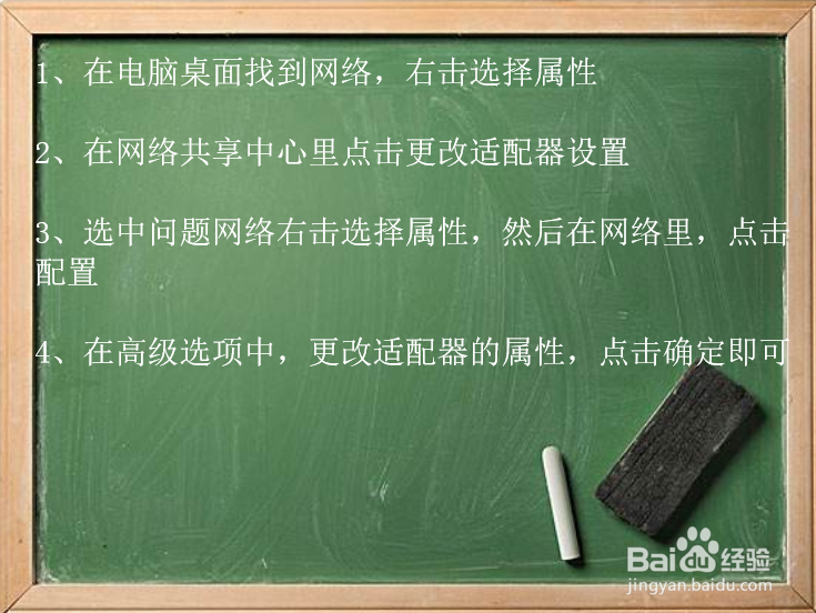 如何更改适配器设置