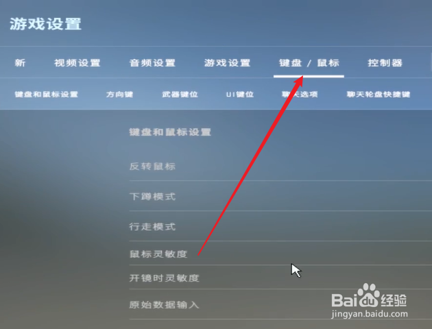 csgo怎么设置开镜速度