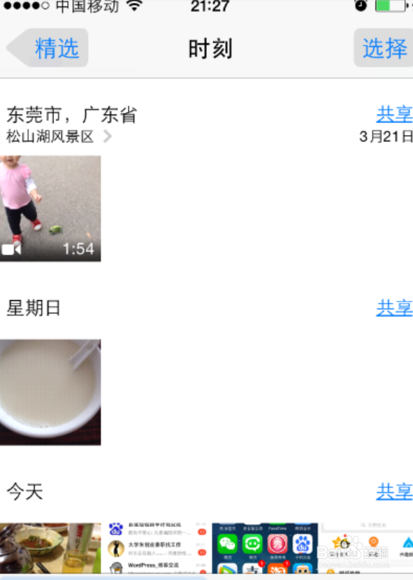 苹果手机如何一键删除所有照片