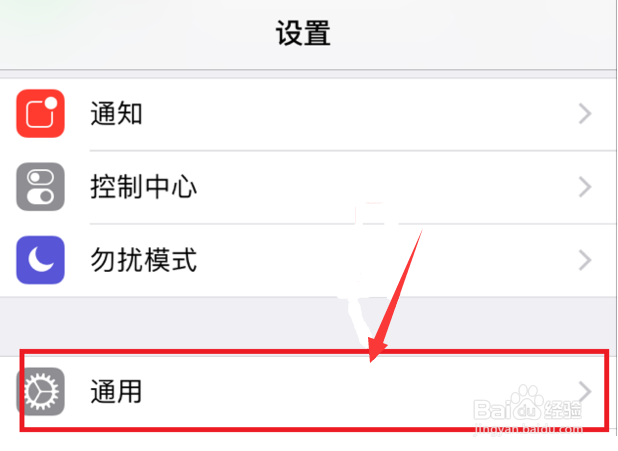 苹果手机怎么截图,自定义截图方式
