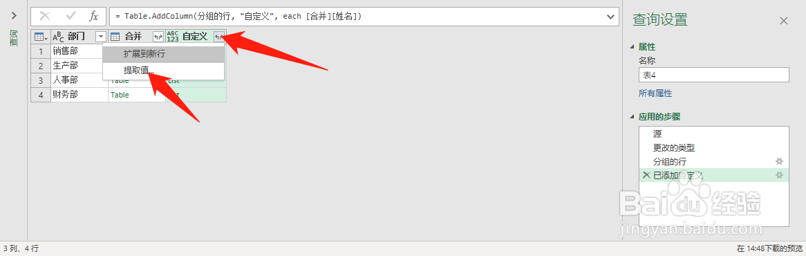 Excel表格如何自动合并单元格内容？