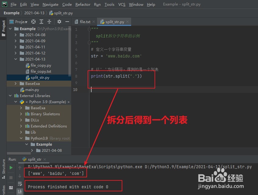 Python：如何灵活使用字符串拆分函数split()