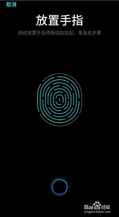 魅族18pro指纹解锁在哪开启