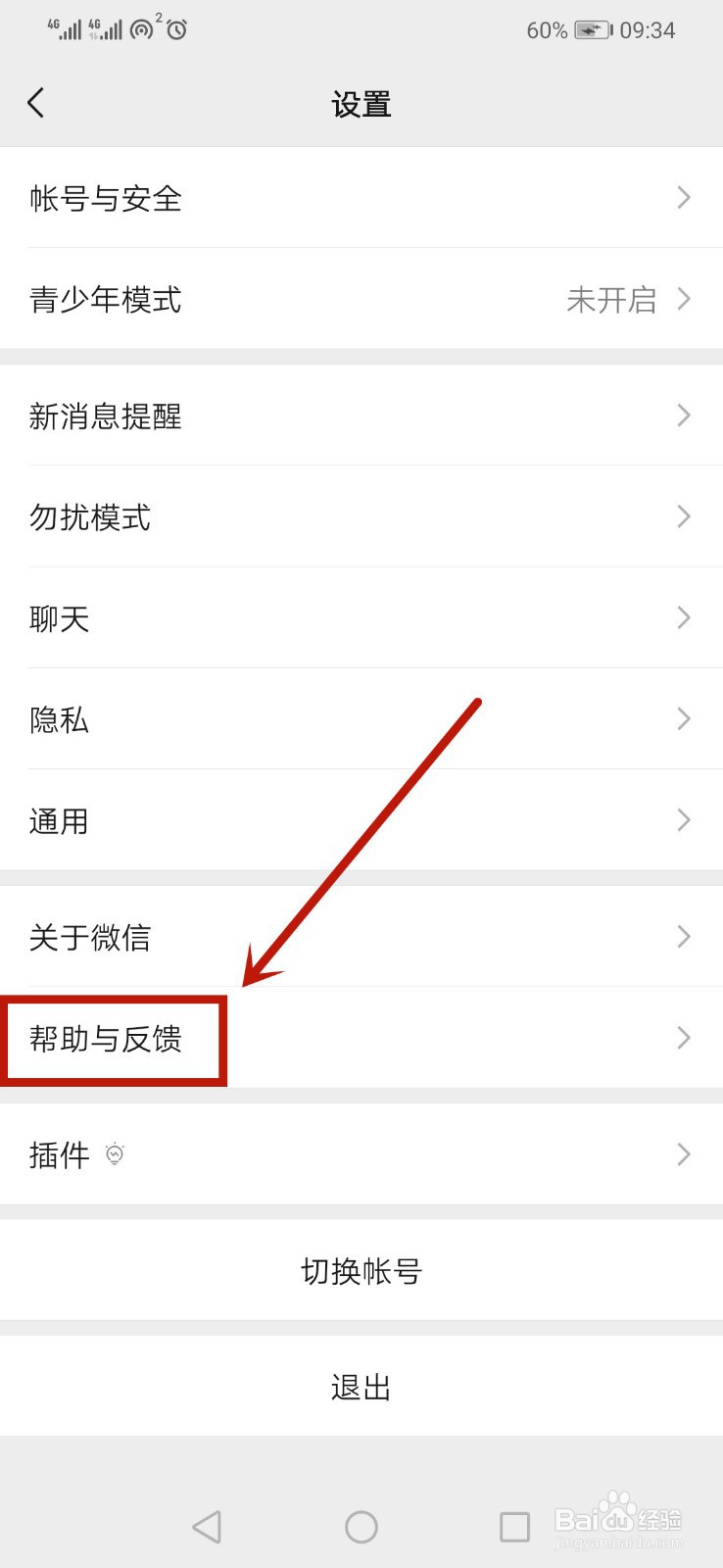 微信红包不能超过200怎么办