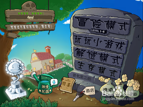 植物大战僵尸生存模式白天攻略